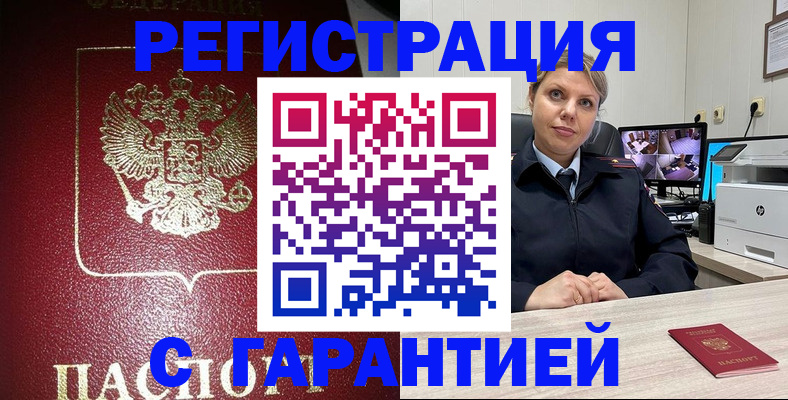 прописка иностранных граждан в Новомосковске