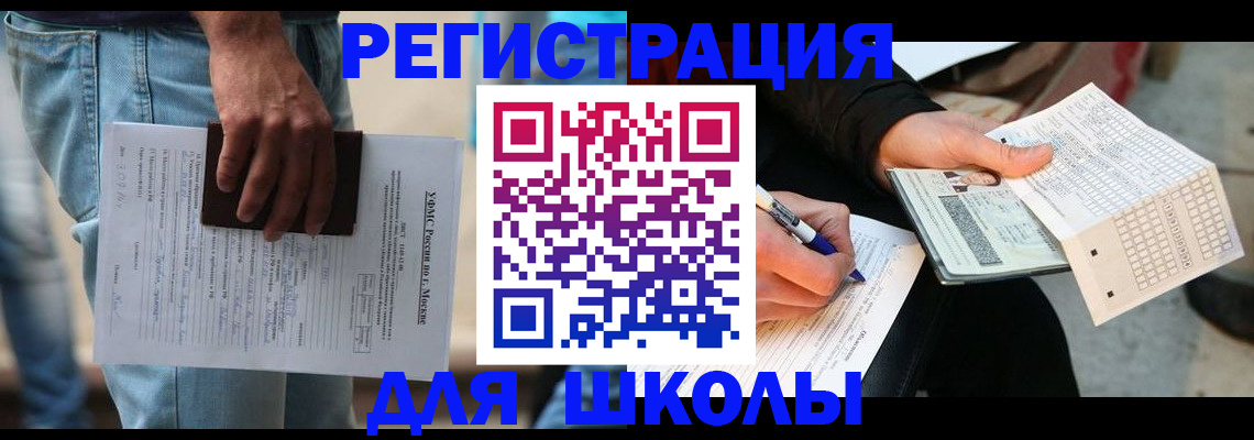 временная регистрация купить в Новомосковске