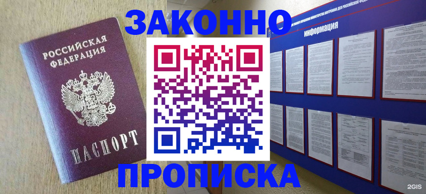 пропишу в квартире в Новомосковске